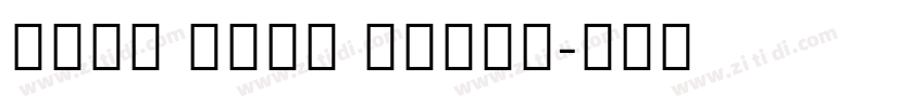 Noto Sans Light字体转换